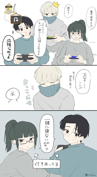 ここから始まる乙真棘 