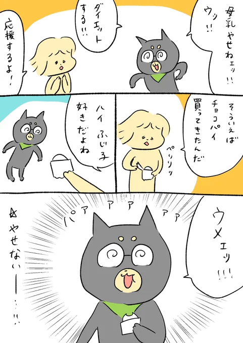 やせねぇ・・ 