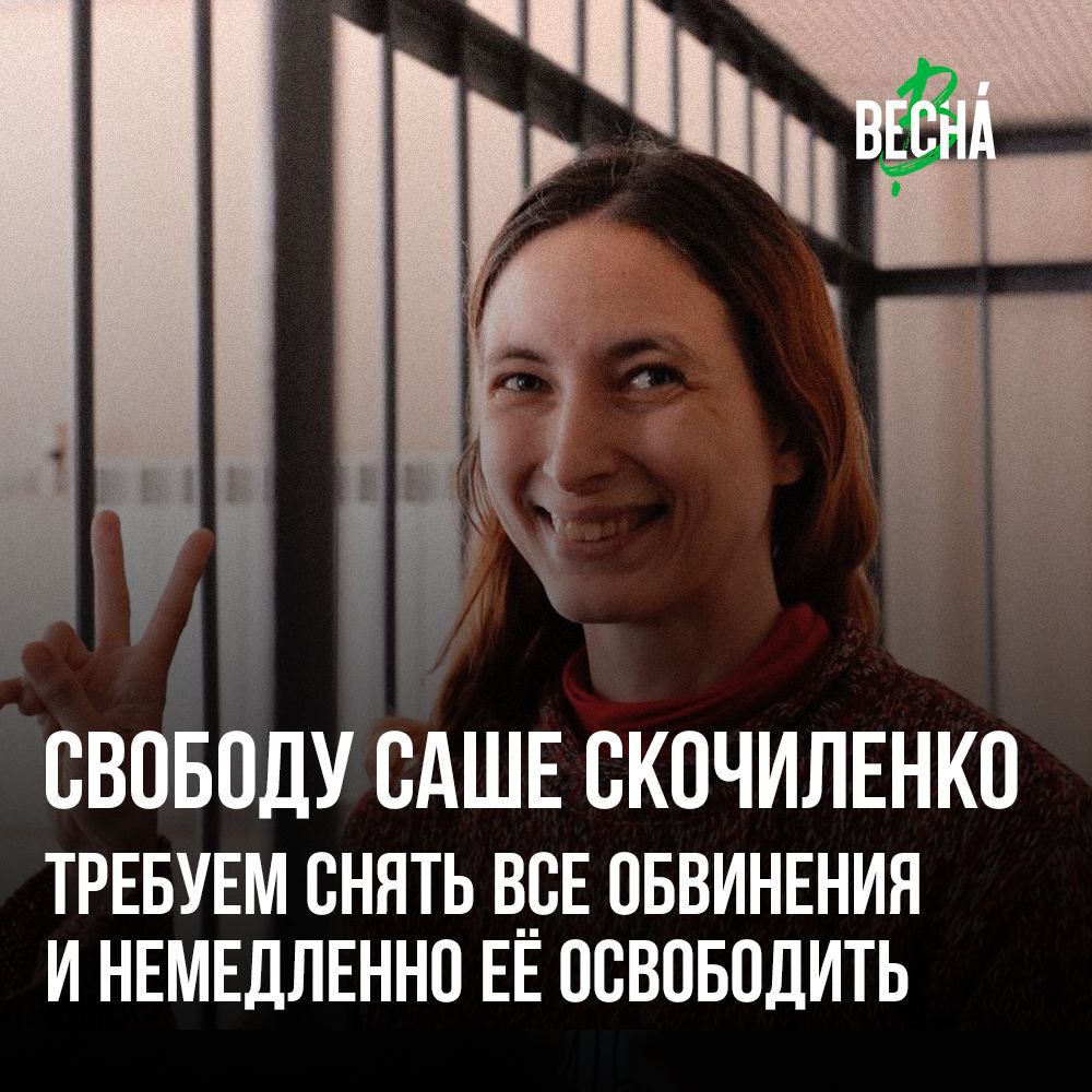 ⚡️Суд отправил Сашу Скочиленко в СИЗО до 1 июня

Её обвиняют в распространении фейков о действии российских военных в Мариуполе из-за того, что она якобы размещала антивоенные ценники в «Перекрёстке».

1/2