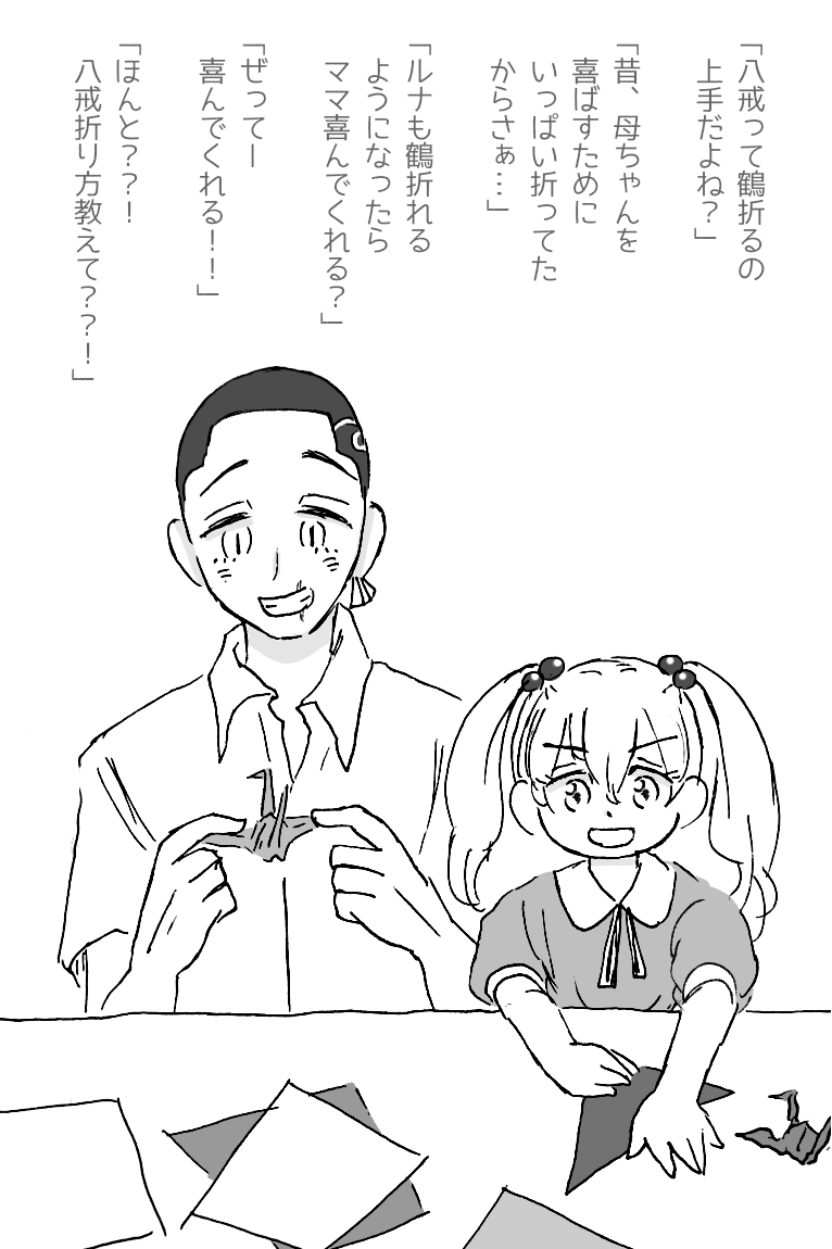 思い出 