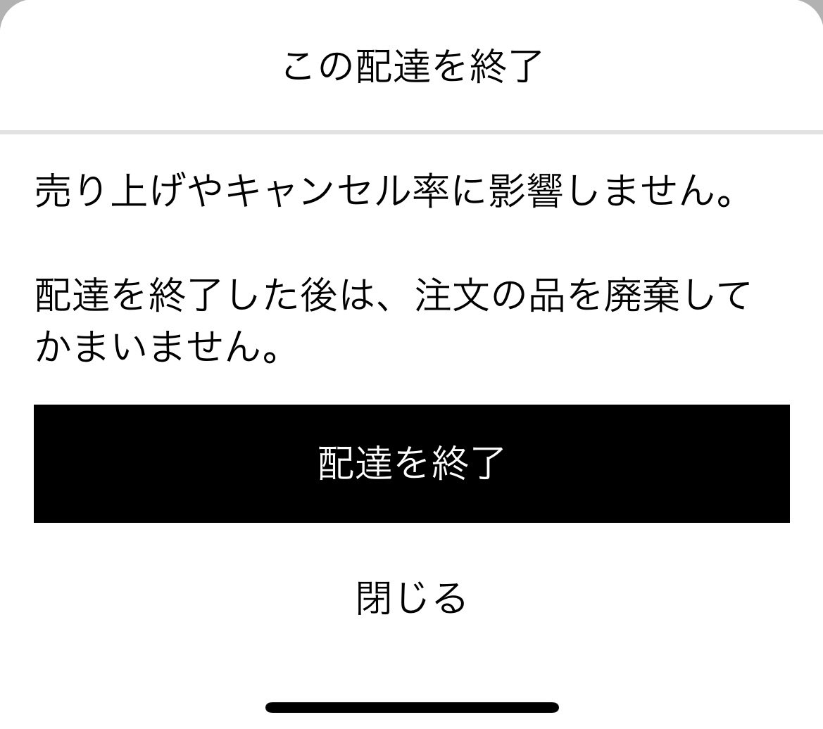 rakunin1's tweet photo. 配達1件目でお客さんと音信不通。。。
すごく心が痛みますが、仕方ないので配達お断り。

処分できる場所がなく帰宅しました。

出鼻くじかれたのでそのまま本日の配達終了。おつかれさまです。 https://t.co/dJSFQWWSma