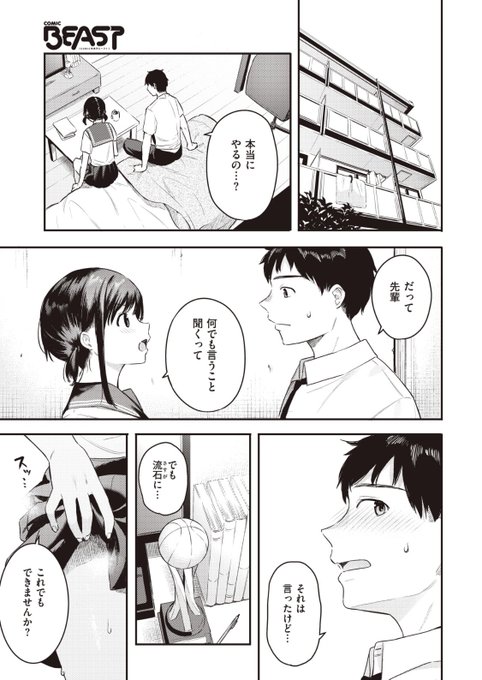 独占欲強めの彼女にエッチなお願いをされる話(2/2) 
