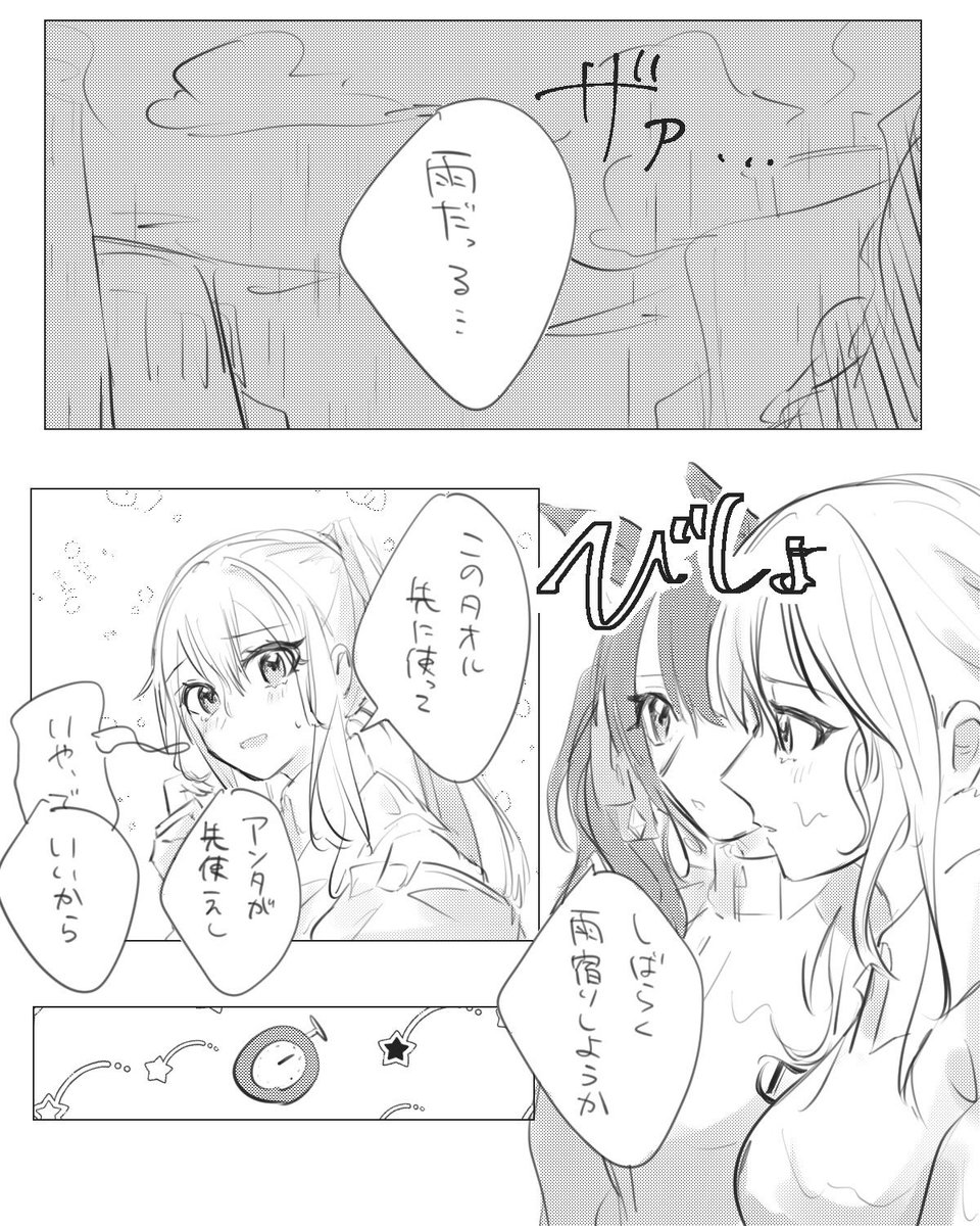 しばらく一緒にいる口実が欲しかっただけ
💅トレ♀ 
