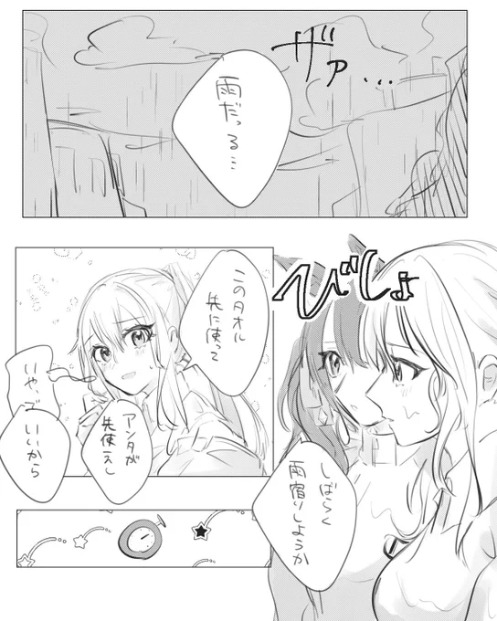 しばらく一緒にいる口実が欲しかっただけ
💅トレ♀ 