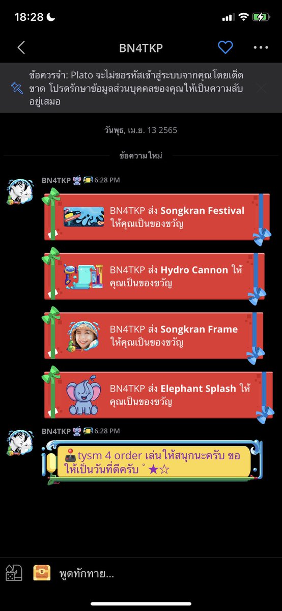 พ่อค้าส่งของไวมากครับ สุดยอด👍🏻 #male1zøne