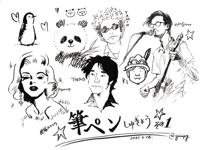これは筆ペン修行(下描きナシ) 