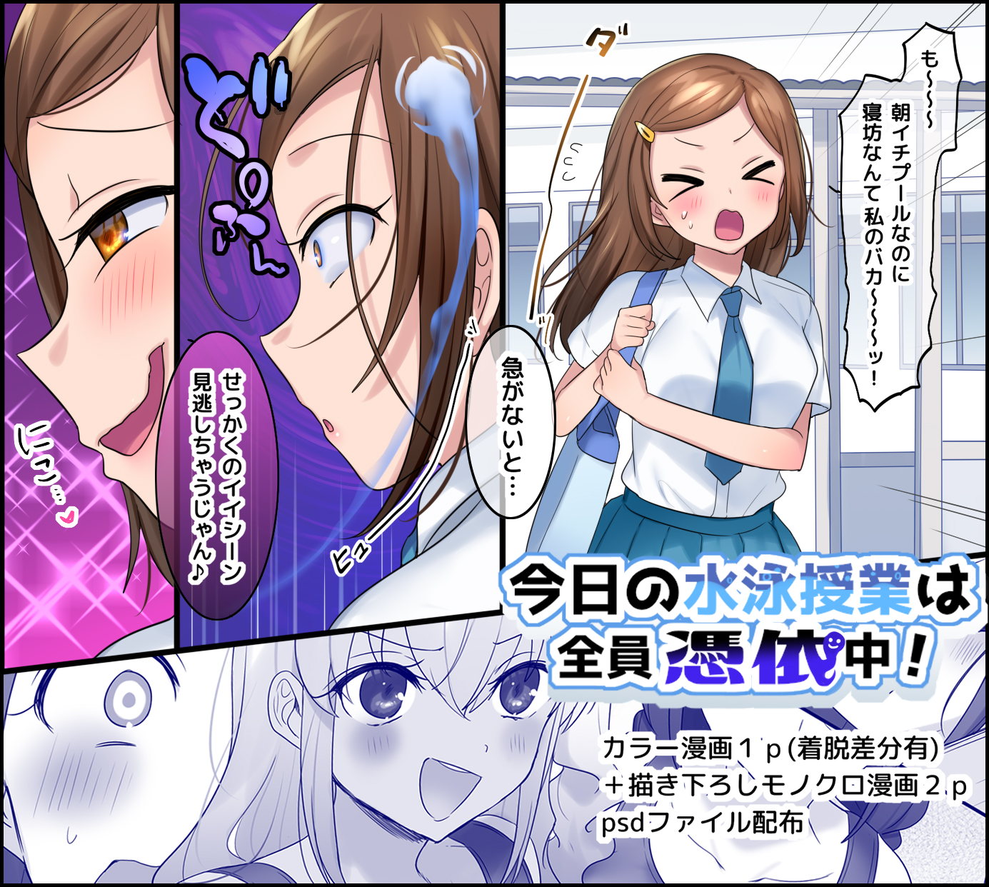 柊ぽぷら on X: 支援サイト更新しました！ライトめな集団憑依TS漫画３ｐです💫 t.co0gGUkJtp9T  X