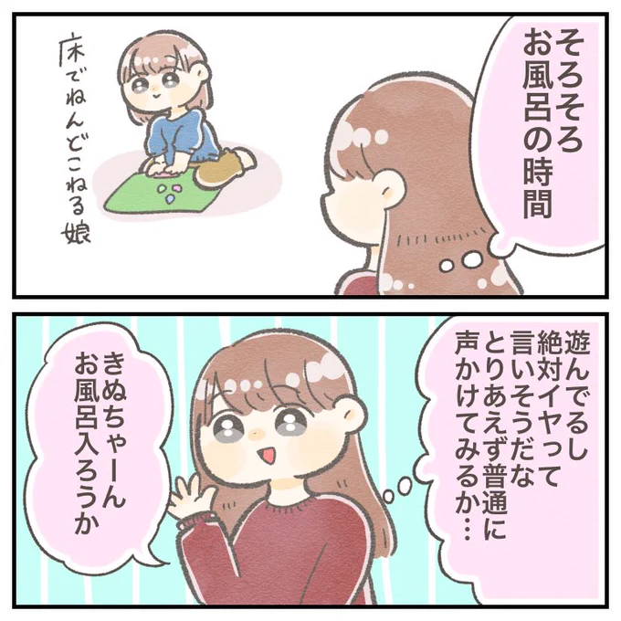 疑ってごめんね🥺

#ちとせの日記 #育児絵日記 