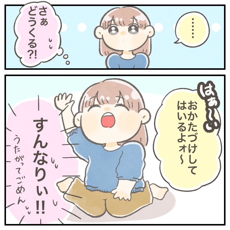 疑ってごめんね🥺

#ちとせの日記 #育児絵日記 