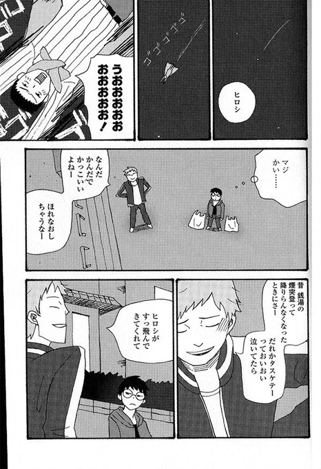 毒親が職業ヒーローしてる話 5/5 