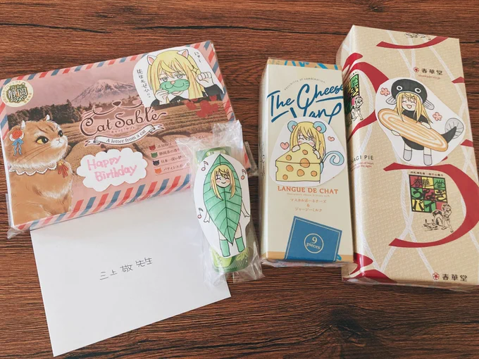 お誕生日のプレゼント転送していただきました!!😭😭ダンテのイラストがほんとにほんとにほんとにほんとにハイパー究極かわいいすぎてリアルにお菓子抱きしめて膝から崩れ落ちました…ほんとにかわいい😭安定のうなぎパイとはじめてのお菓子たちめっちゃ楽しみです!本当にありがとうございます!!😭 