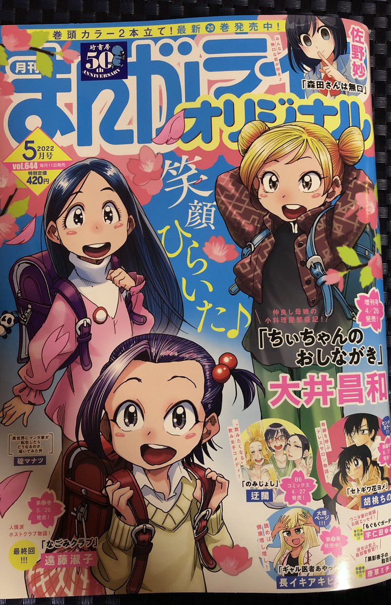 まんがライフオリジナル発売中です。「よそじとふたごのメシ事情」今回は(主に長男の)好き嫌い、そして二人同時の卒乳についてです。どうぞよろしくお願いします。ちょうど今日、長男が保育園で給食のメロンに口もつけなかったと聞いて信じられない思いでいっぱいです。フルーツ食べようよ…甘いよ… 