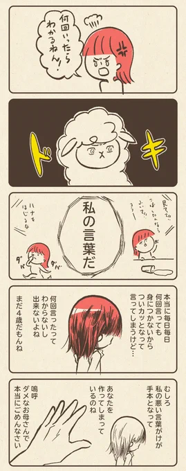 子供って、育てたようにしか育たないんですよ。
#コルクラボマンガ専科  #育児に迷子 #育児漫画 