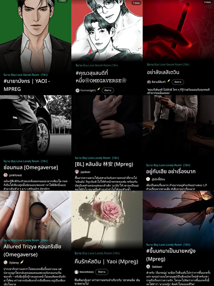 Busy //𝐵𝑎𝑏𝑒𝑟𝑒𝑎𝑑🕊(รีวิวนิยายวาย) tweet media