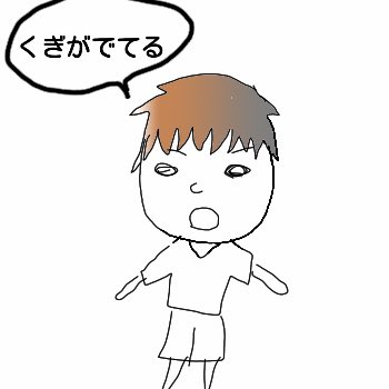 定期的に「私が描き始めた頃の絵はまじで酷い、アメーバだった」という話を人に話してるんだが、そんな私でも6年描いてたらある程度は見れる絵になるんだからみんな是非とも希望を持って欲しい。(なんの?)

1.2枚目、初期絵
3.4枚目、最近描いたヤツ 