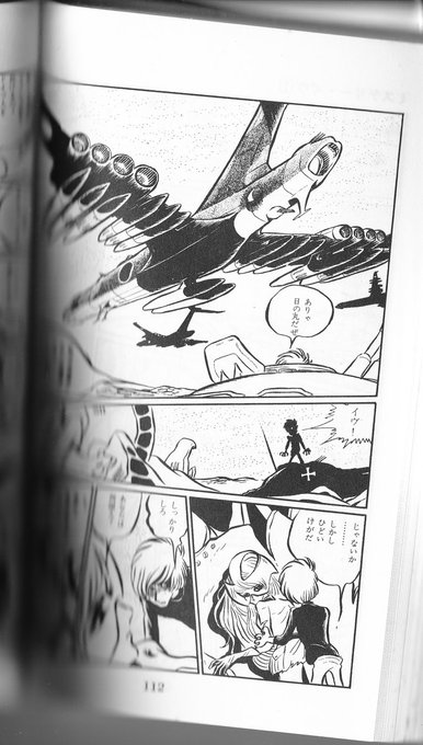 松本零士先生のミステリーイブに出てきた、並行世界の日本空軍の爆撃機もえれーかっこいい 立体化してほしぃ 