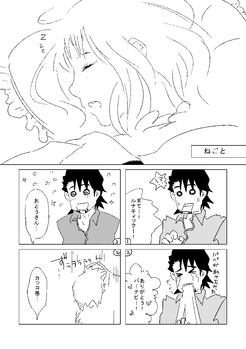 タイバニ2の虎徹さんも虎徹さんだああ
#このタグを見たら自分の虎徹さんをTLに捧げる
#tigerbunny #TIGERandBUNNY2 #タイバニ
#路地裏症候群