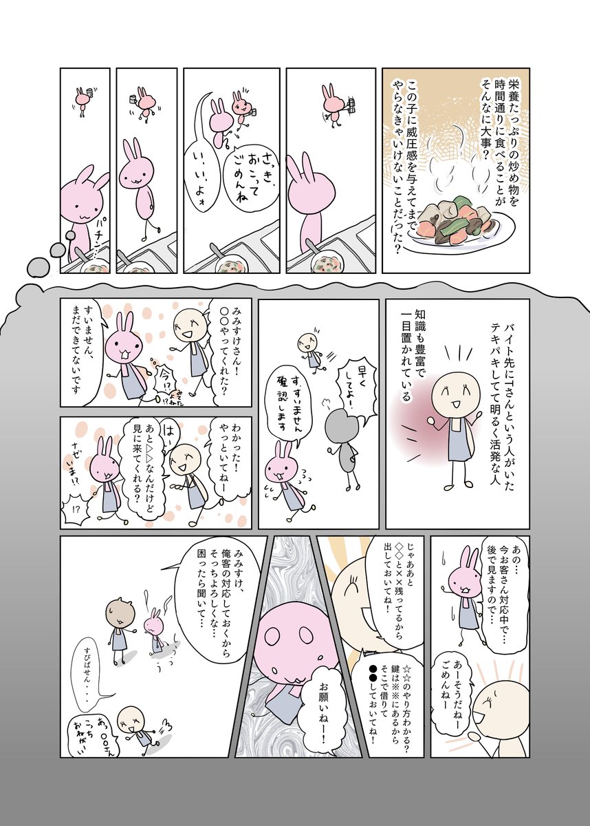 自分の大人げない対応を正当化するわけじゃないけども。
いつでもニコニコママが素敵だけど、人間味があってもいいじゃない。
自己嫌悪で眠れなくなるパパママへ愛をこめて。

#育児漫画 
#子育て漫画 