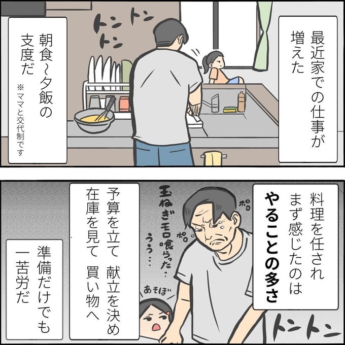 料理あるある (1/2)

#育児漫画 #育児絵日記 #漫画が読めるハッシュタグ 