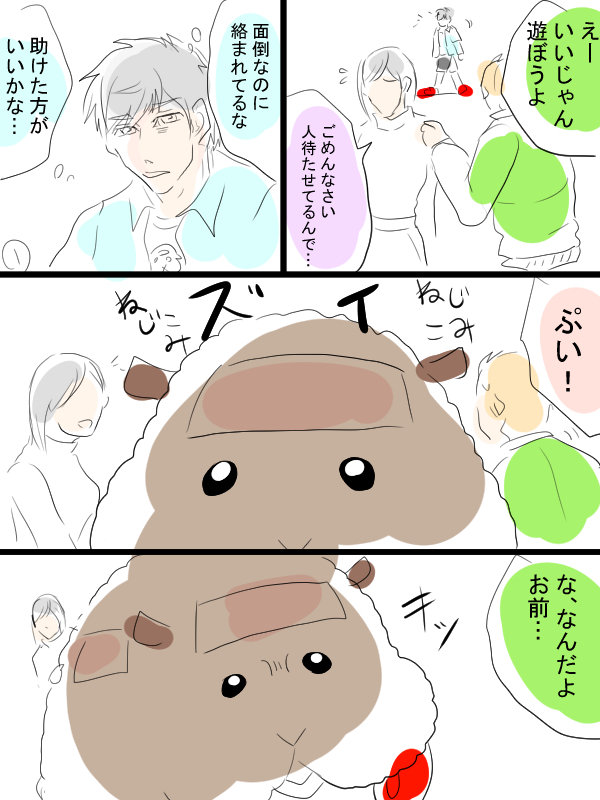 モルカー漫画描きました。テディと飼い主(畜生氏)とちょっとDJモルカー飼い主。いつだってモルカーの教えを忘れない。 