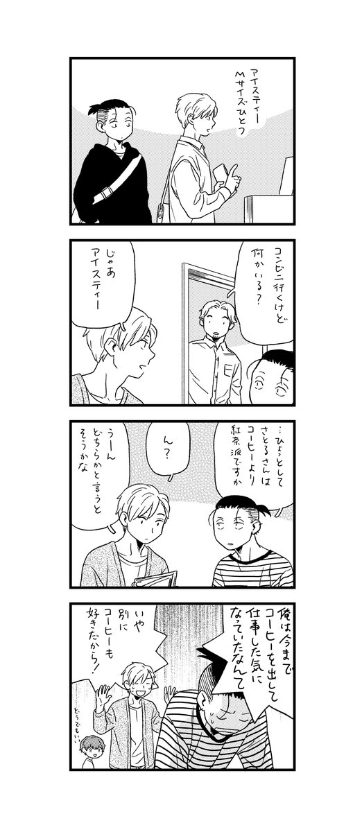 なかなか続きを更新出来てなくてすいません😢 