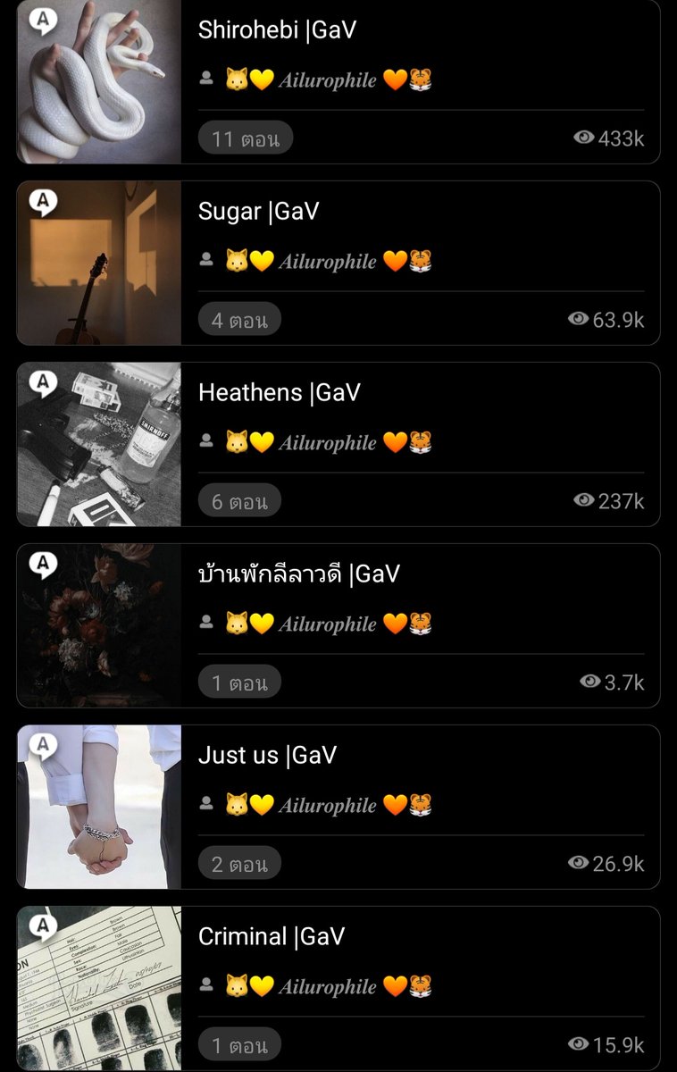 สวัสดีค่ะ นักเขียนฝึกหัดนามปากกา 🐱💛 𝑨𝒊𝒍𝒖𝒓𝒐𝒑𝒉𝒊𝒍𝒆 🧡🐯 เองค่ะ เราแต่งนิยายทั้งในจอยและรอร.เลย (แต่ส่วนใหญ่จะไปที่จอยมากกว่า) เอาเป็นว่าก็ขอฝากคลังนิยายน้อยๆทั้งสองเอาไว้ในอ้อมอกอ้อมใจด้วยนะคะ 🙇‍♀️🙇‍♂️
#writingvswriter2022