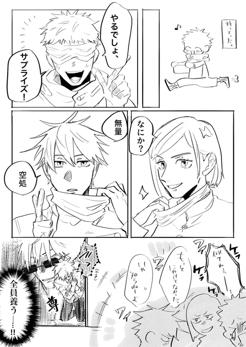 フォルダ漁ってたら出てきた
5️⃣のモノマネをする1年ズrkgk
絵柄………… 
