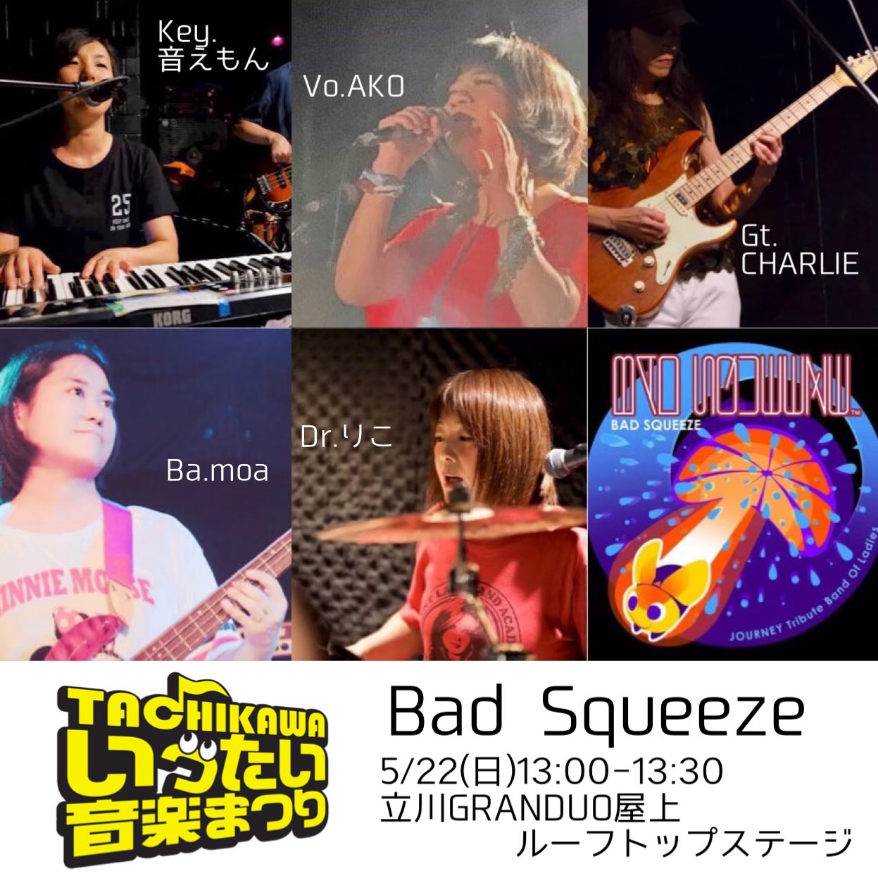 Bad Squeeze ジャーニートリビュートバンド Badsqueeze Twitter