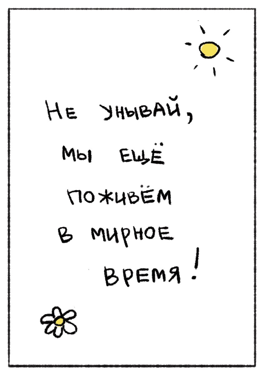 ars_ves's tweet photo. Знаю, что Саша нарисовала такие открытки, чтобы их могли увидеть случайные люди. Видимо за них ее и отправили в СИЗО и хотят посадить на 10 лет. Посмотрите эти открытки, пожалуйста. https://t.co/QhY5i7RJia