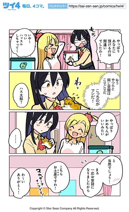 【安息地2】ぽんとごたんだ『ギャルとクトゥルフ』 https://t.co/QU8KAJs4dm #ツイ4 