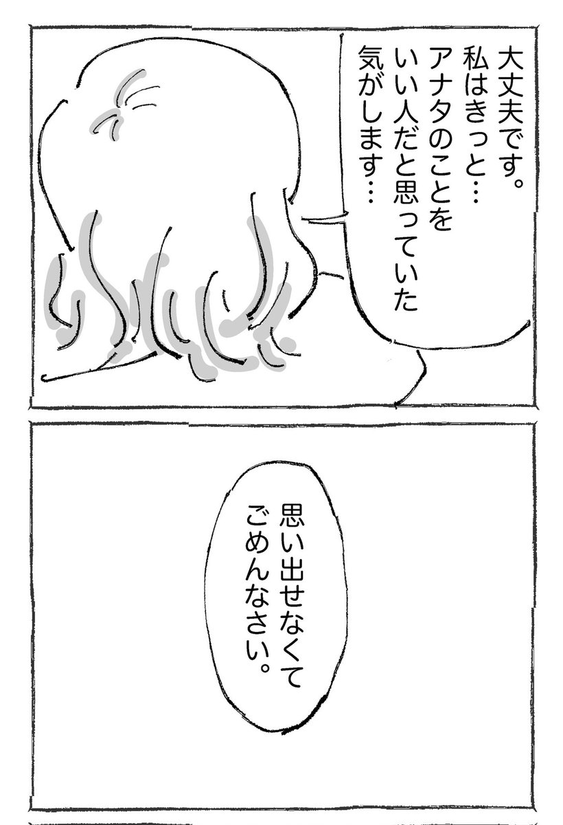 海外青年が謎のバイトで救われた話。【28】 