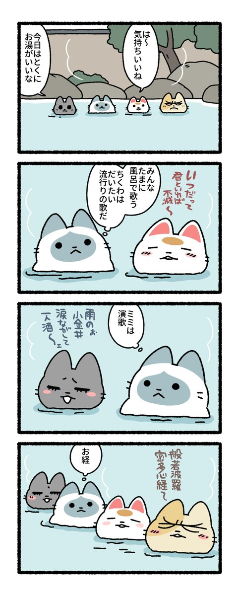 すけろく「三重奏だ…」
#練物庵 