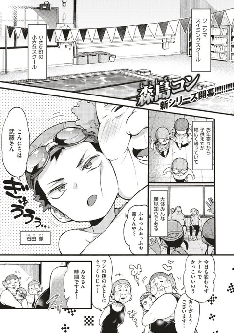 ✨本日のおすすめ✨
森島コン先生
《Swimmy!》
X-EROS 10周年記念 Komiflo特別号 掲載

ゼロス10周年を記念して
大人気作品を復活配信中🌟
豪くんにいつも睨まれていて
嫌われてると思っていたら...?❤️

続きはこちら▷  https://t.co/4j62srY73H 