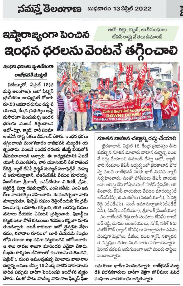 vemulamaraiah2's tweet photo. Today news https://t.co/ThUMd0Bvkn