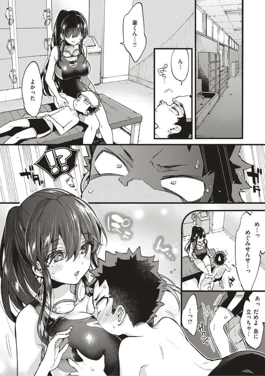 ✨本日のおすすめ✨
森島コン先生
《Swimmy!》
X-EROS 10周年記念 Komiflo特別号 掲載

ゼロス10周年を記念して
大人気作品を復活配信中🌟
豪くんにいつも睨まれていて
嫌われてると思っていたら...?❤️

続きはこちら▷  https://t.co/4j62srY73H 