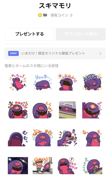 買った
かわいい 