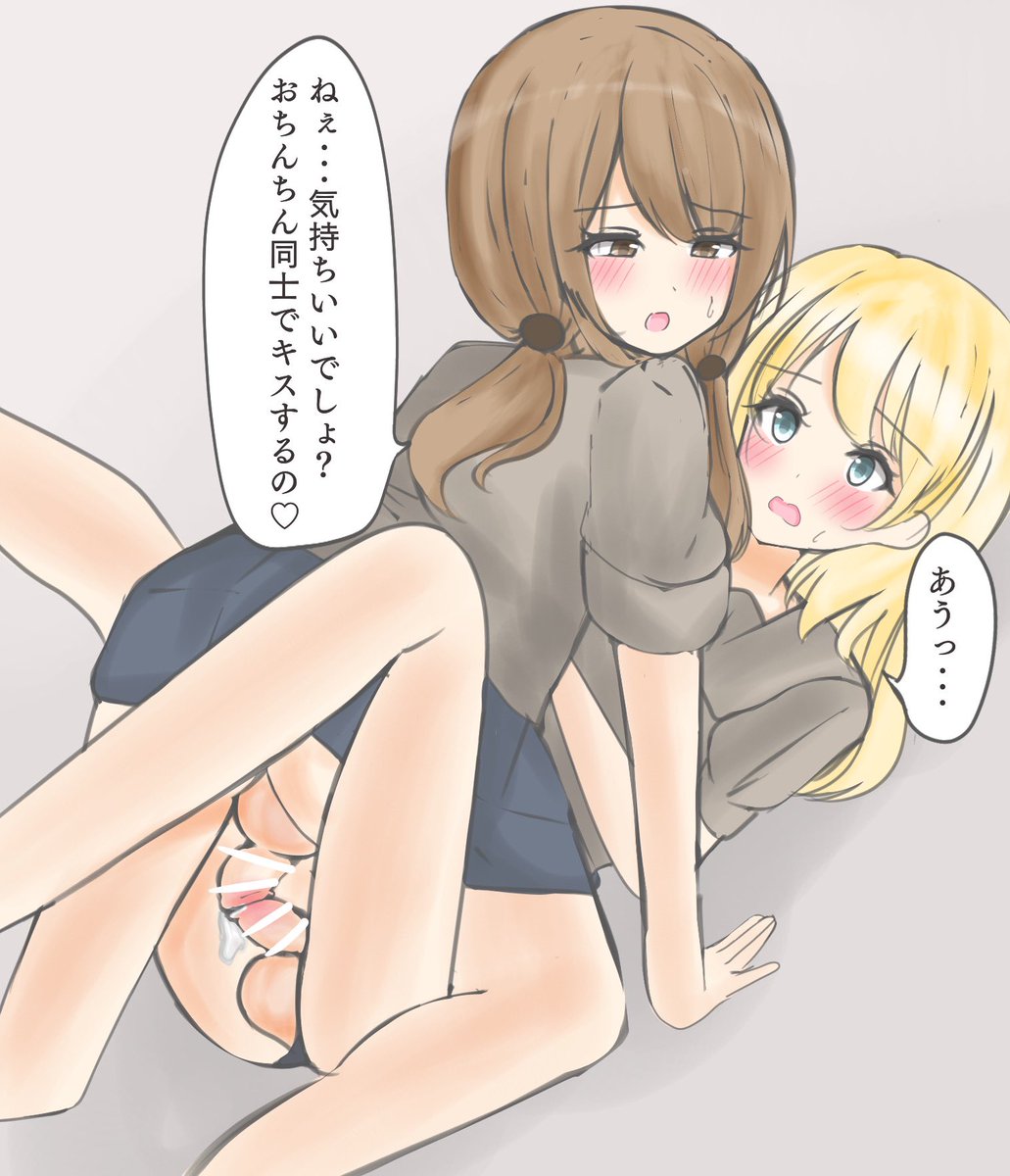 偽百合(男の娘同士) 