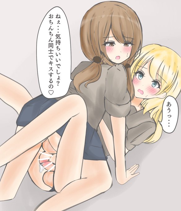 偽百合(男の娘同士) 