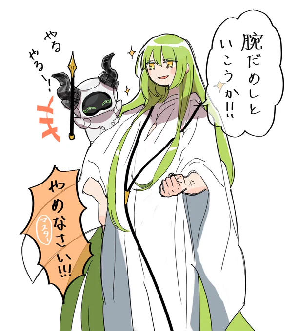 エルキドゥ、槍コンちゃんに近しいものを感じてそうでかわいい
#FGO 
