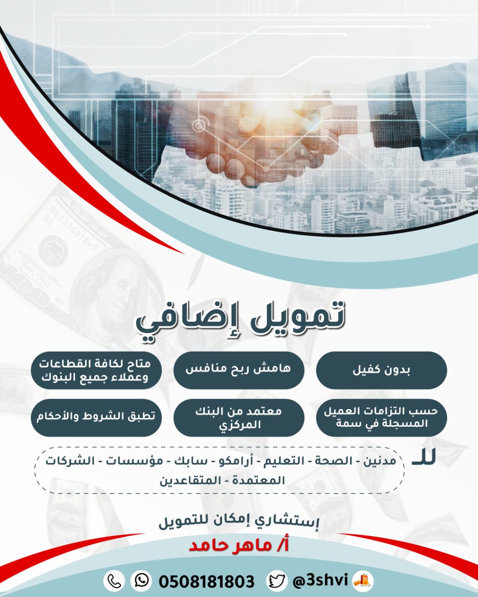 المستشار المالي tweet media