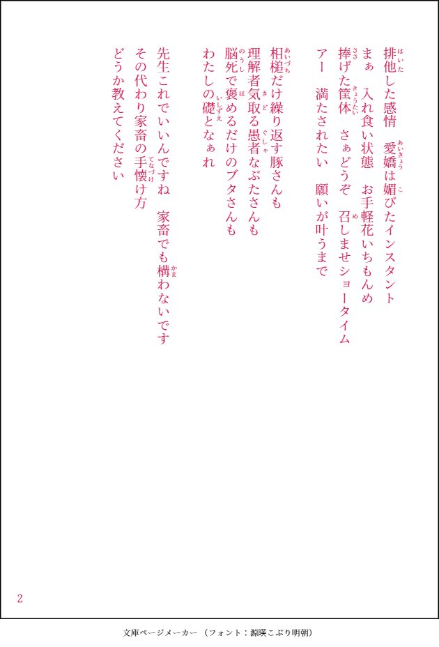 こちら歌詞になります。 