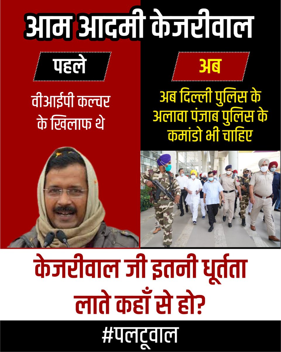 BJP4Delhi's tweet photo. यू-टर्न लेने में दिल्ली के मुख्यमंत्री को महारत प्राप्त है। https://t.co/vlVnZfnSnq