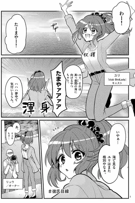 キャバクラ従業員一同で温泉旅行に行く(1/5) 