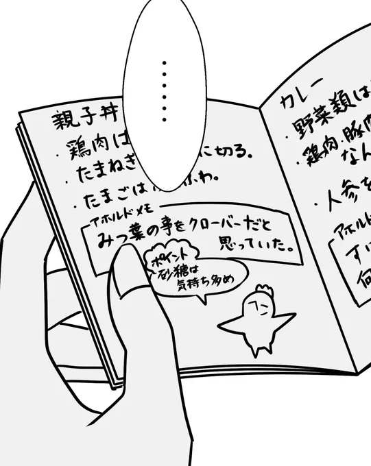 ○「ヌ?ヌヌッヌ?」
├"「食っとるーーー!!」
□「まあいいや!いただきまーす!」

ってのを想像して 