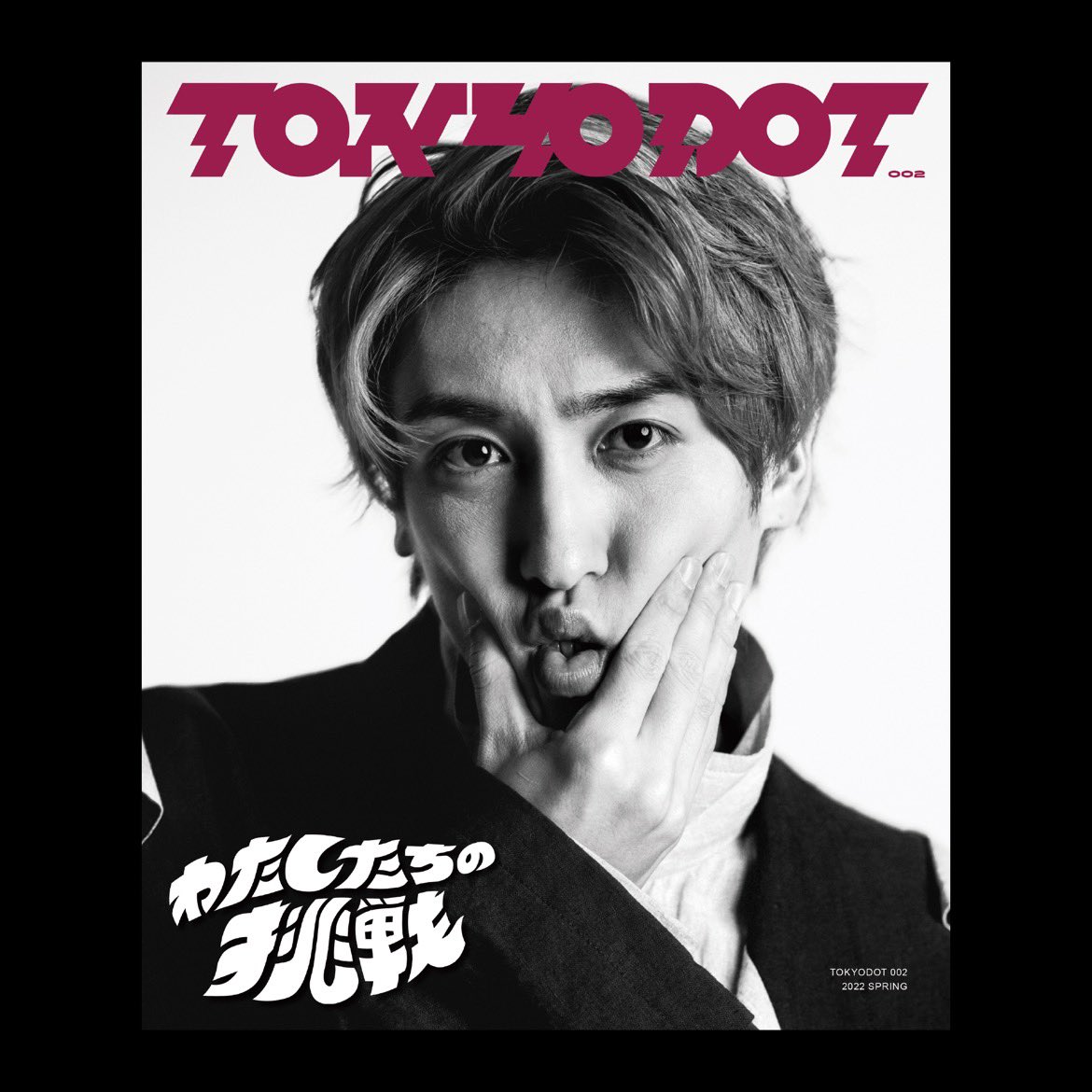 tokyodotmag's tweet photo. TOKYODOT002 #tokyodot 発売決定👏
COVER Dには兼近大樹が登場@kanechi_monster 

12ページの撮り下ろし写真に、スペシャルインタビューも✨

只今予約受付中
- Tシャツ、ポスター(4種から選べます)が付いた500個限定スペシャルボックス
- 通常版、ステッカー付

https://t.co/X6j2LLvptN https://t.co/HClVIDEE7s