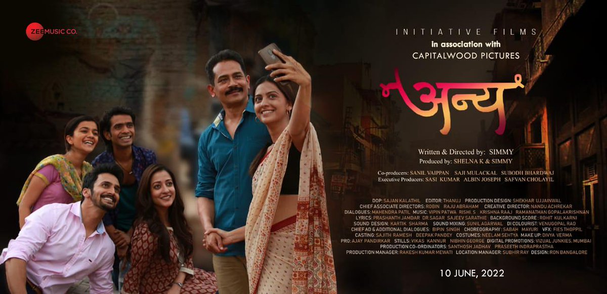 zeemusicmarathi's tweet photo. गरीब, श्रीमंत, सामान्य, हुशार, गुन्हेगार, आपल्यापैकीच, आपल्या ओळखीतले, आपल्या जवळचे की आपणच? कोण आहेत हे 'अन्य'? 

#Anya #June 2022
 
@InitiativeFilms And Capitalwood Pictures 
Written &amp; directed by:  Simmy @simmydelhi @atul_kulkarni @tejupradhan0206 @raimasen @pprathameshp https://t.co/9zDwxPmtgb
