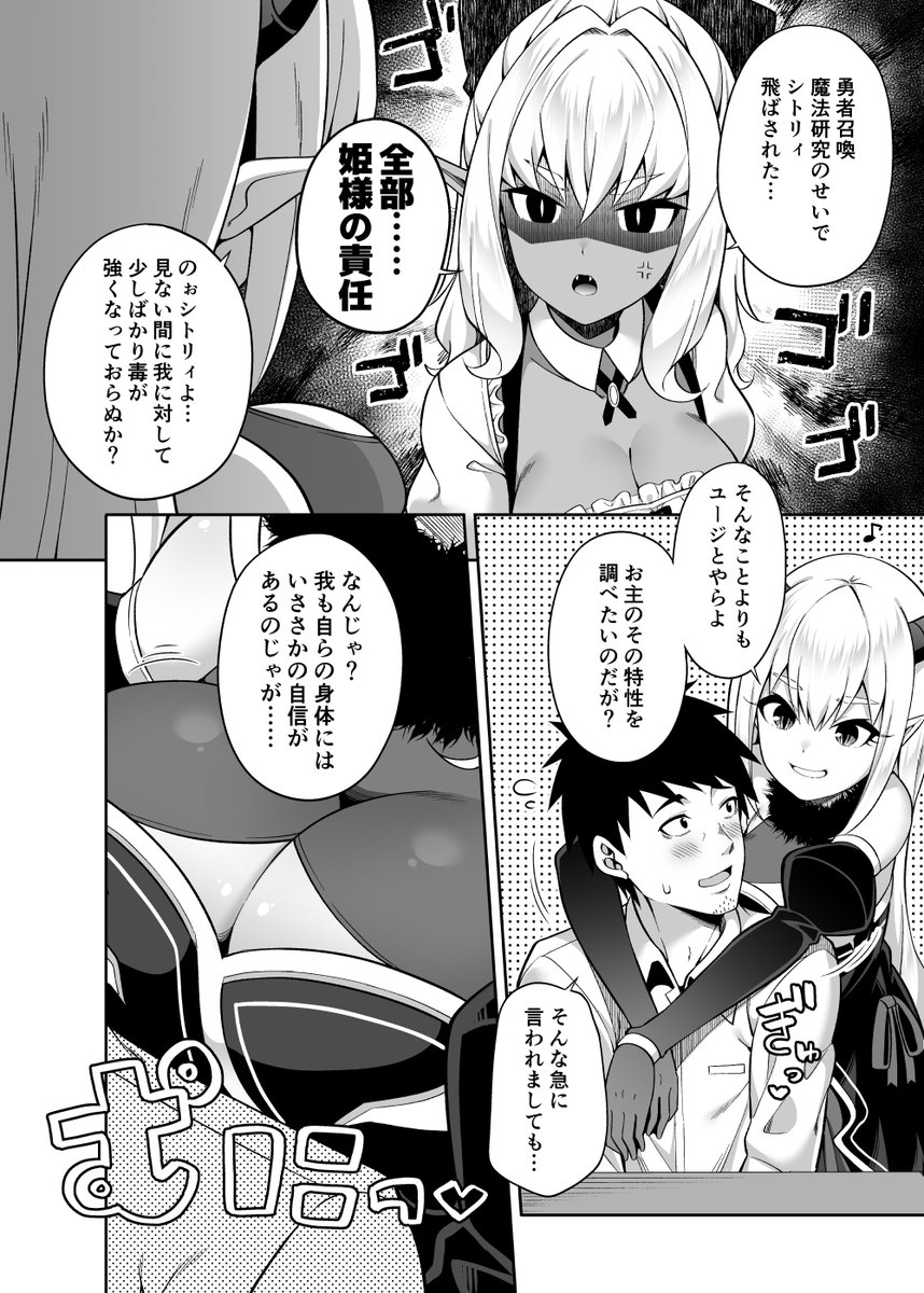異世界メイドと1Rの主2(ふじ家)｜無料エロ漫画試し読み