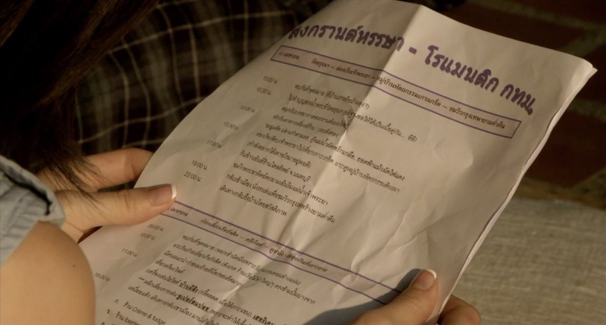 ไปตามรอยหนังด้วยกันมั้ย tweet media