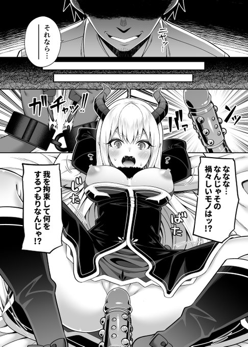 【R-18/NSFW】異世界魔族メイドが仕えるお姫様が急に現れ、何故か一緒に居着いちゃうお話。(4/4) 