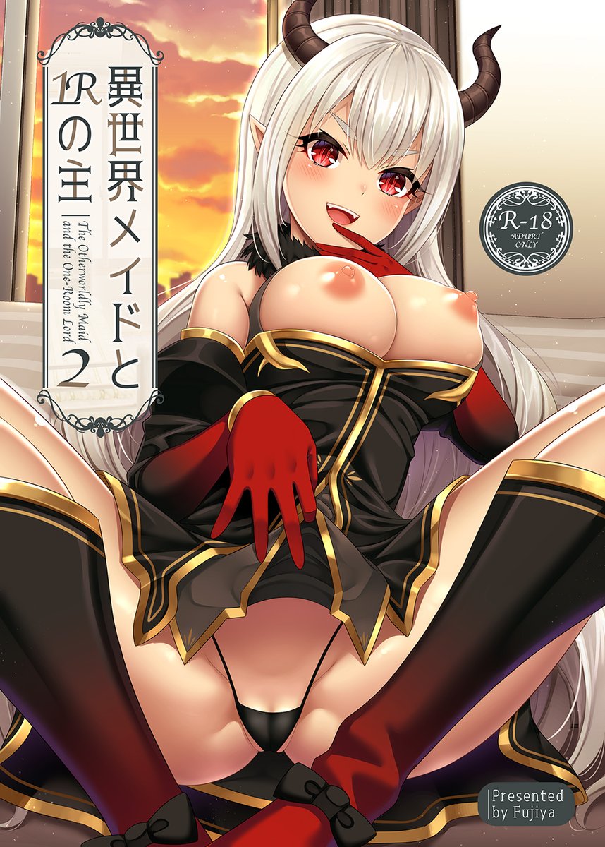 異世界メイドと1Rの主2(ふじ家)｜無料エロ漫画試し読み